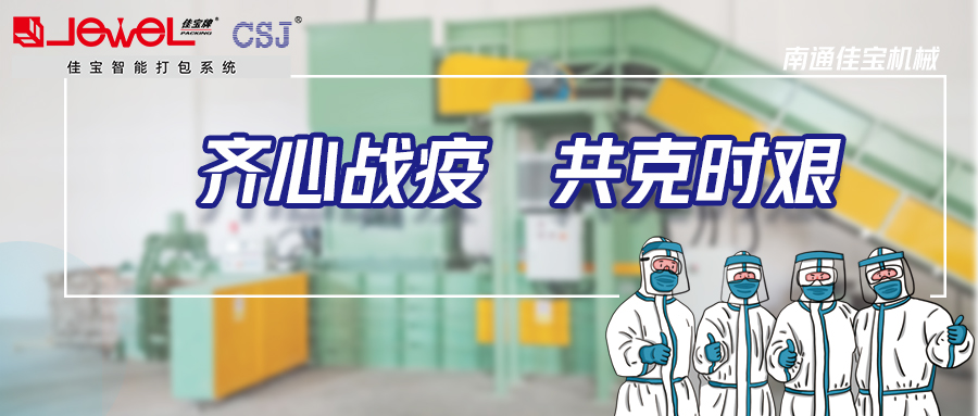 【通知】配合疫情防控，繼續(xù)居家辦公！